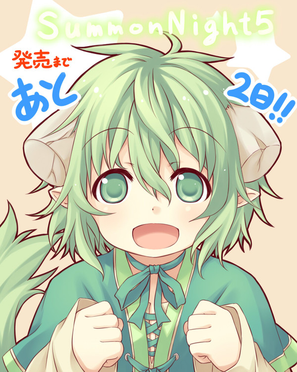サモンナイト5発売まで