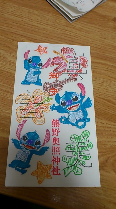 御守り袋デコった