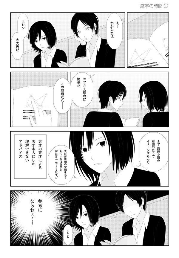 進撃漫画