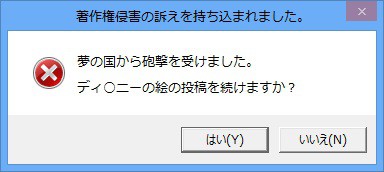 砲撃をくらいました