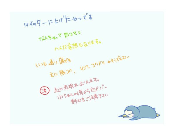 ぺんぺん2