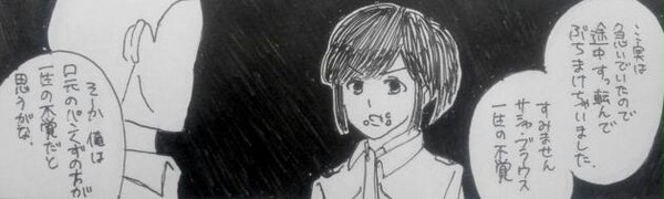 サシャにパンを取りに行かせたら