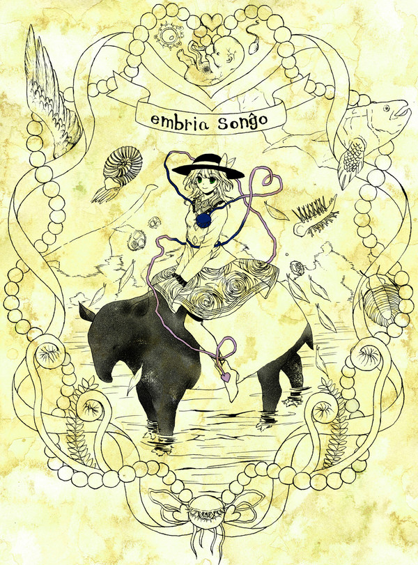 emgria song^o