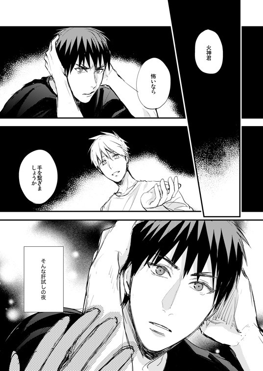 火黒