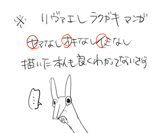 ぐだぐだ　りヴぁえれ