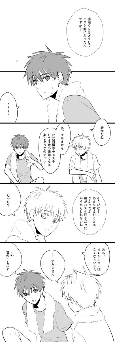 【赤黒】あのこマジ天使