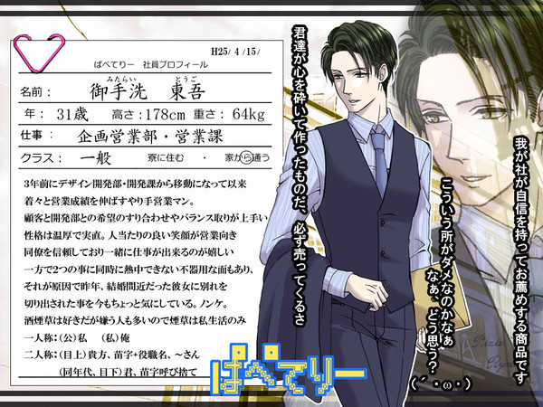 【PRL】御手洗 東吾【社員証】