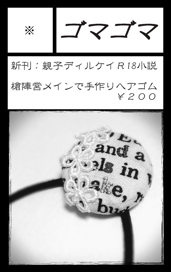 王の器6サークルカット