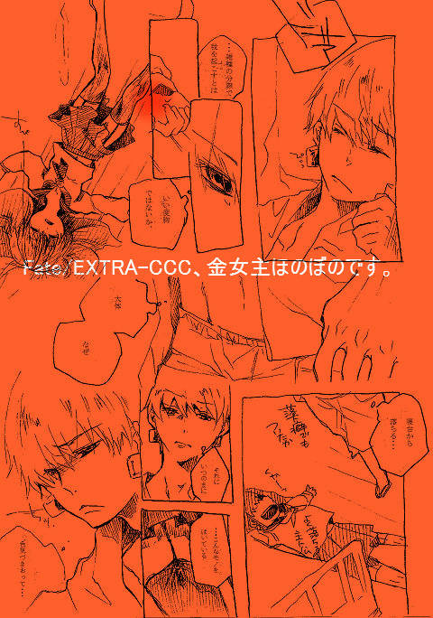 【金女主】漫画とらくがき【女主もキャストオフ！】