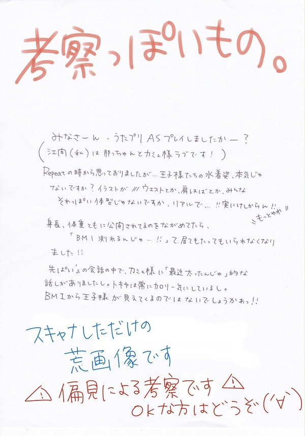 【漫画】BMIから考察してみた【ではない】