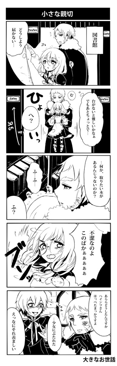 【PP-K】お世話やき【交流】