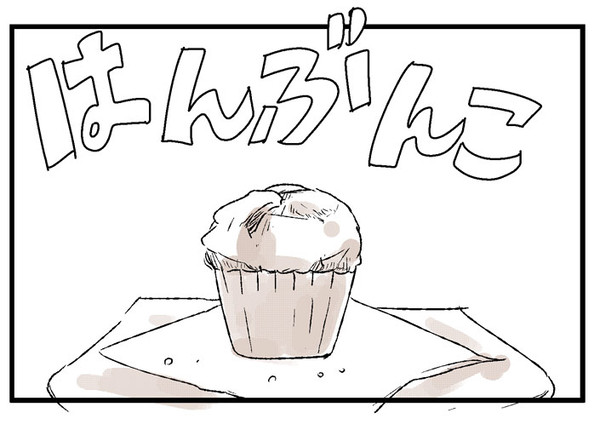 はんぶんこ