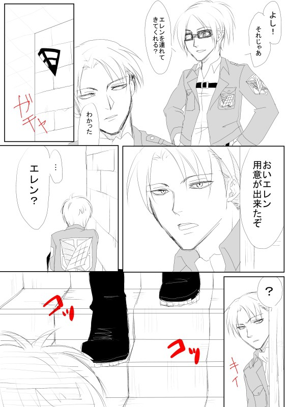 リヴァエレ漫画セット