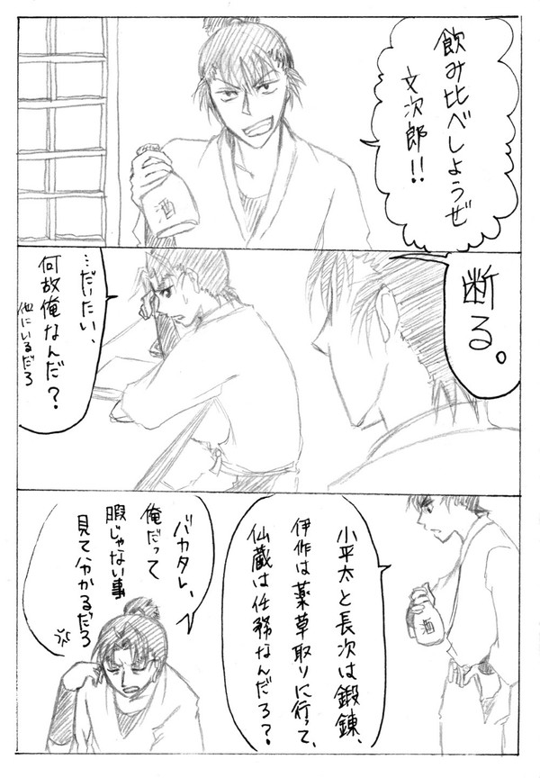 【留文】酒は飲んでも飲まれるな【腐】