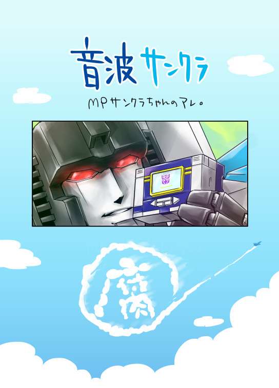 水色のお嫁さまほしい