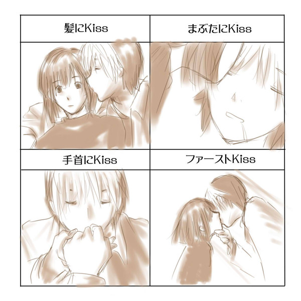 4 kinds of kiss