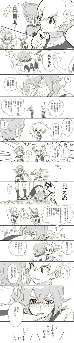 みなまなまんが
