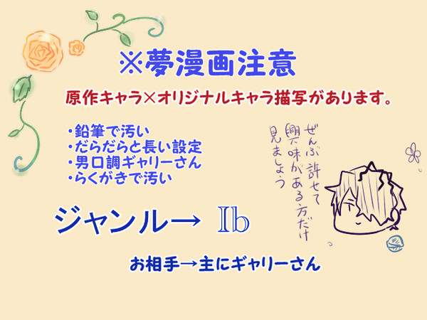 【い】夢漫画【b】