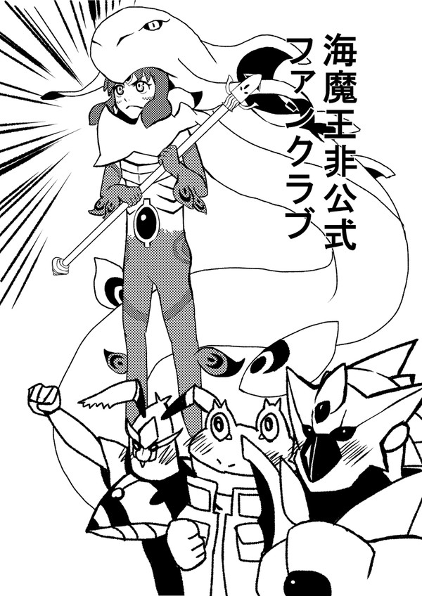 フォルネウスさんが好きです