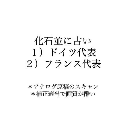 化石