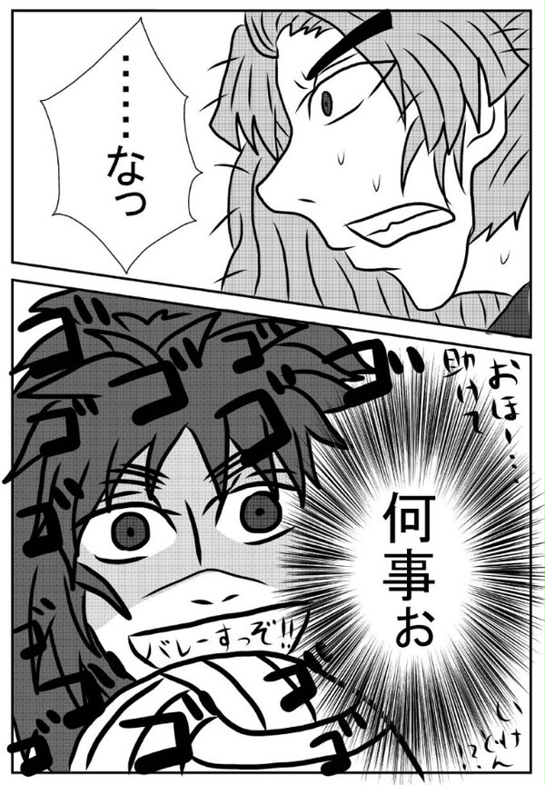 いけどん襲来