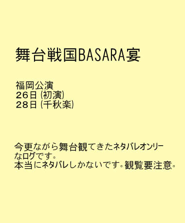 ネタバレしかない