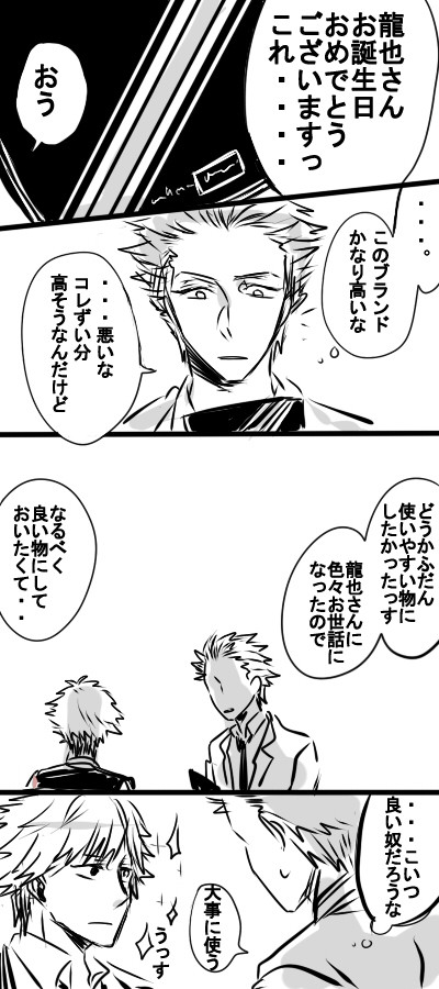 龍也さんの誕生日お祝いと落書き集め