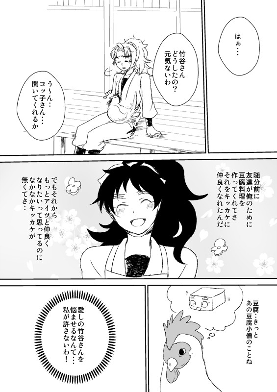 【竹くく】516あれから１年