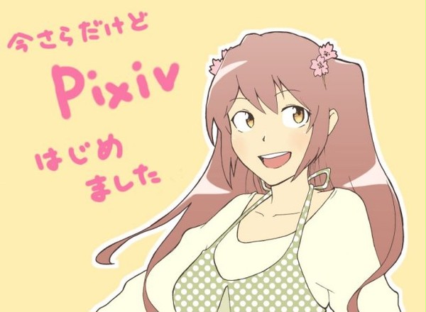 pixivはじめました