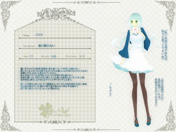 【PP-K】ニリエ【少女】