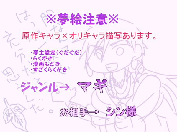 【マ】夢主設定【ギ】