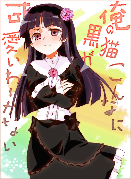 俺妹