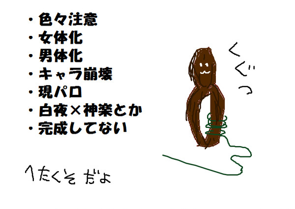 犬夜叉落書き