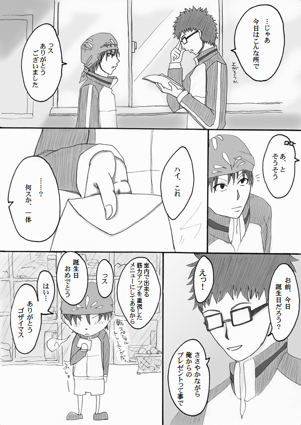 薫誕 【乾海乾】