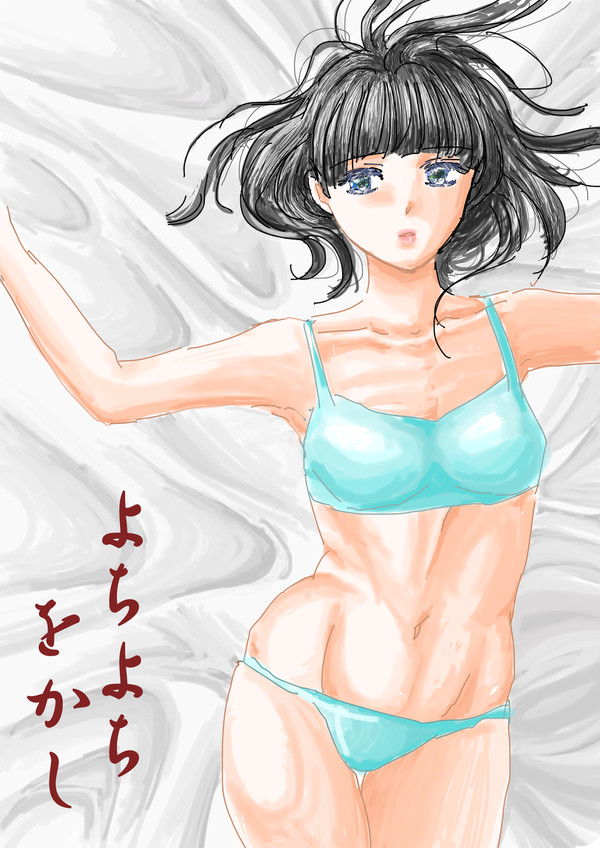 友香