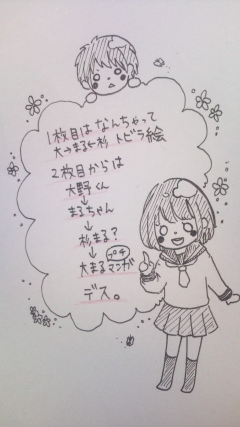 落書き