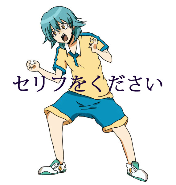 狩屋クラスタ心の叫び　イナギャラ2話