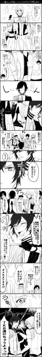 【腐/ST☆RISH】一ノ瀬さんの衣装について以下略【通販開始】