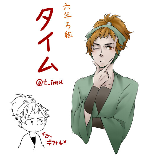 タイム忍たま化