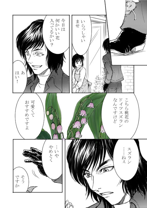 桃色空色