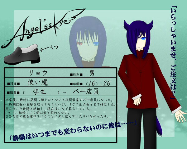 【ぴく天空】リョウ【同窓会】