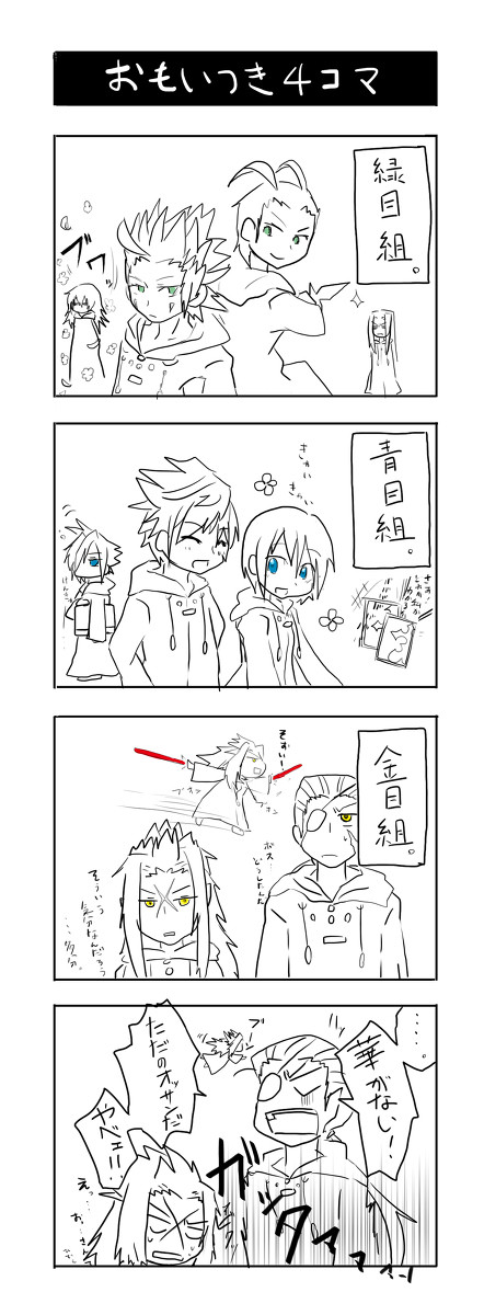 【機関４コマ】「思いつき４コマ」【盛大にキャラ崩壊】