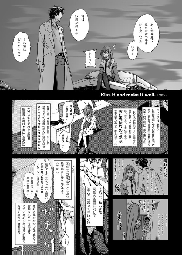 【再録】Kiss it and make it well.