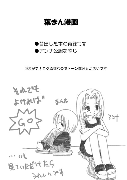 【web再録】葉まん漫画【腐向け】