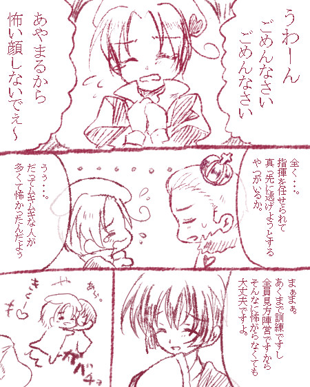【ヘタリア】　ハート　