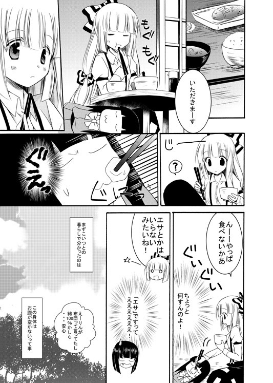 例大祭新刊サンプル