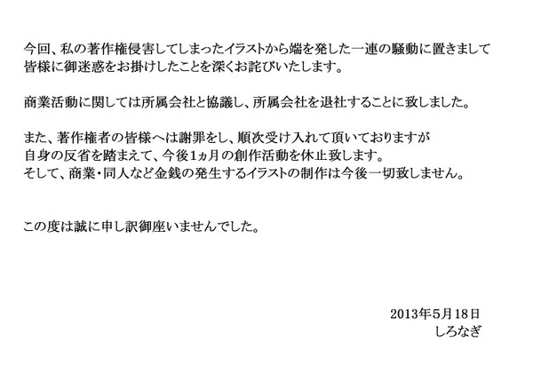ご報告