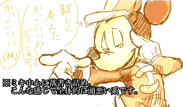ミキ詰め