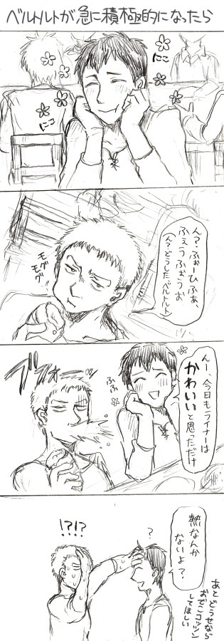 ほめごろし(腐)