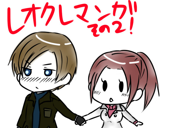 レオクレ2